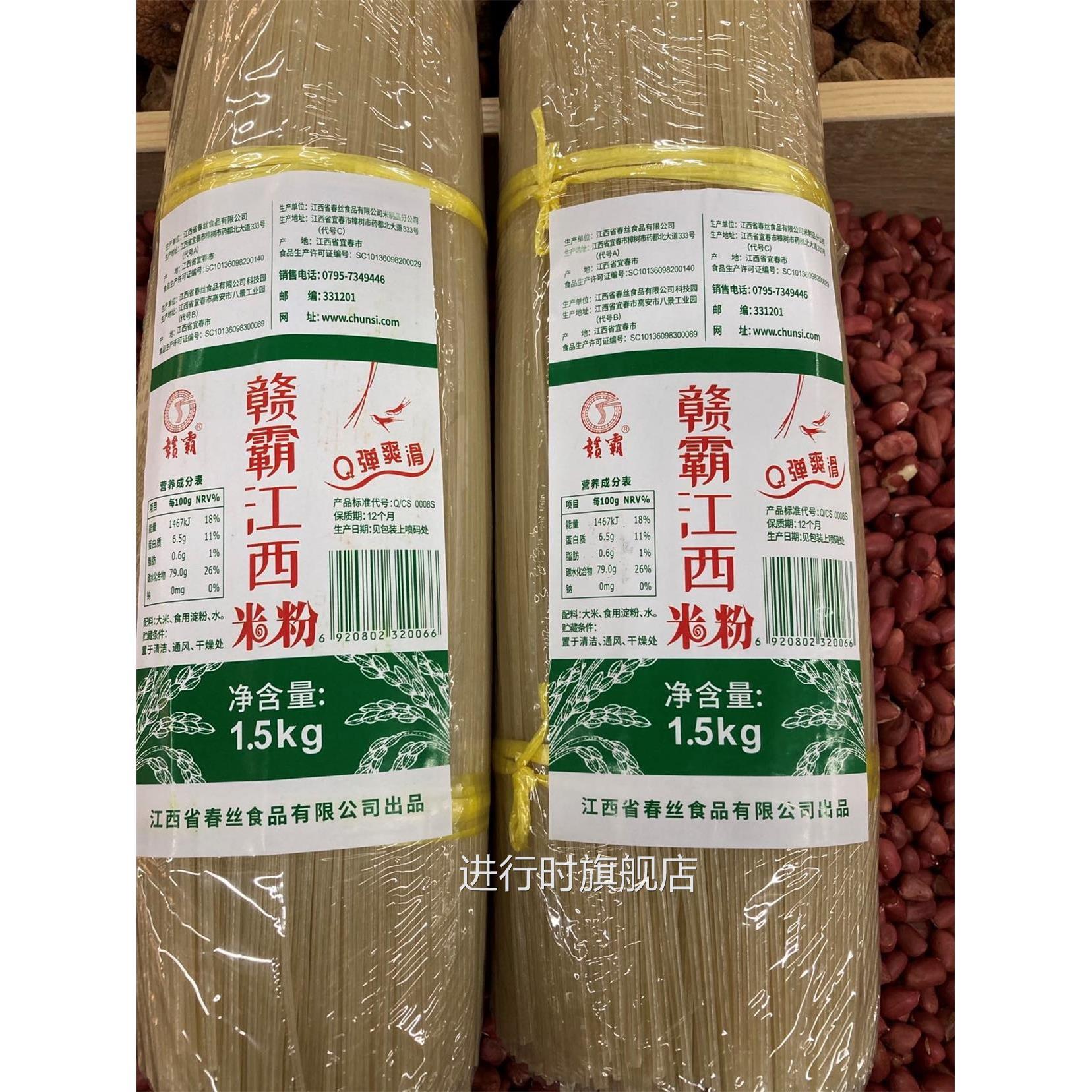 江西米粉官方旗舰店赣霸1.5千克春丝3斤粉条炒粉煮粉拌粉汤粉烫粉