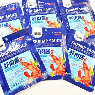 即食大连润禾虾肉酱蜢子虾酱蒸蛋蘸酱拌下饭面酱海鲜酱酒店虾子酱