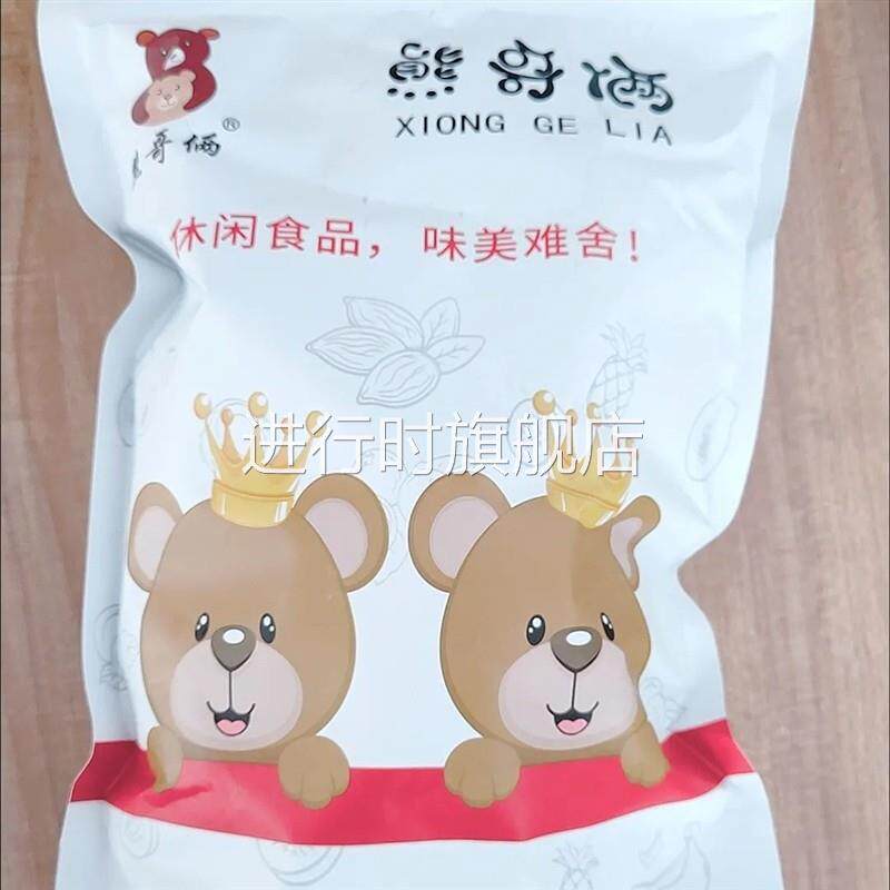 话梅旺梅500g/1000g/250g包邮酸甜爽口水果蜜饯果干