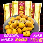 桂西北甜栗拉友板栗去壳水煮栗子甘栗仁即食坚果零食广西特产新货