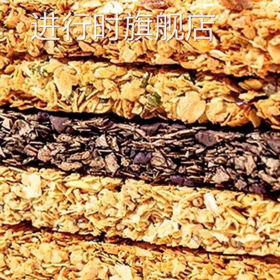 燕麦酥蛋白压缩饼干能量棒轻热量代餐零食脂肪粗粮食品超饱腹解馋