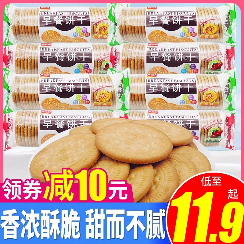 嘉士利早餐饼干167g红枣牛奶原味老式代餐饼干旗舰店官网同款年货