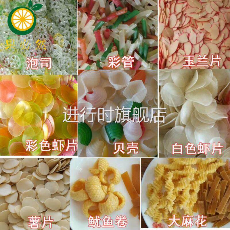 虾片自己炸散装网红泡司贝壳玉兰麻花薯片鱿鱼卷膨化食品零食500g
