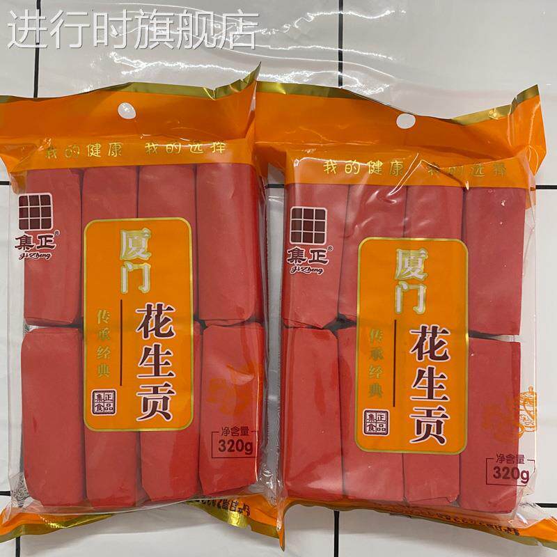 闽南特产漳州龙海白水贡糖红纸全皮花生酥喜糖传统手工糕点茶点