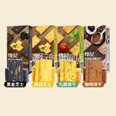 煌记岩烧芝士脆饼干九蔬脆网红日式 轻薄脆 零食早餐代餐饼干小包装