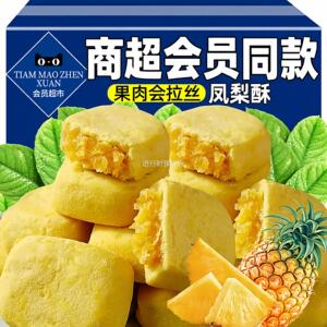 央妈推荐凤梨酥台湾正宗铁盒子老式手工传统中式糕点零食果肉超多