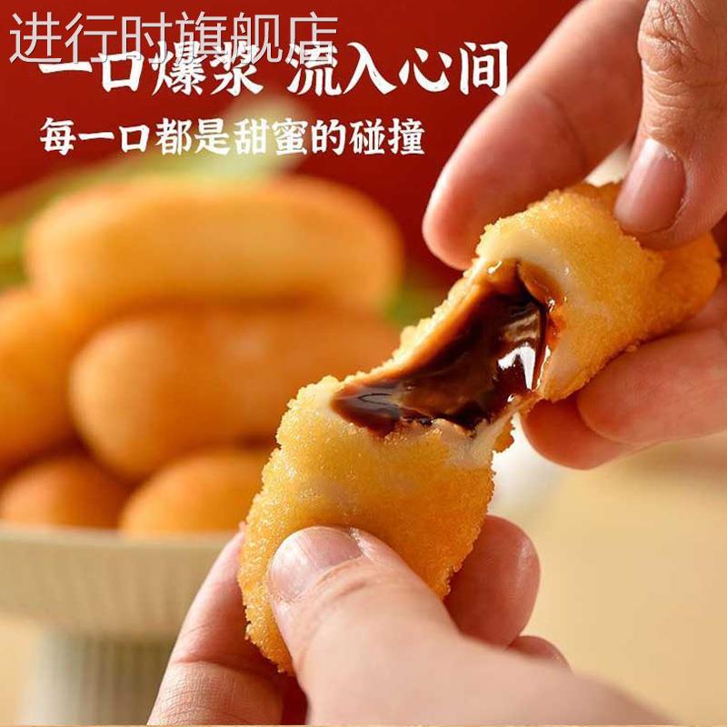 爆浆红糖糍粑糯米年糕火锅油炸网红爆浆滋粑旗舰店小吃糕点半成品