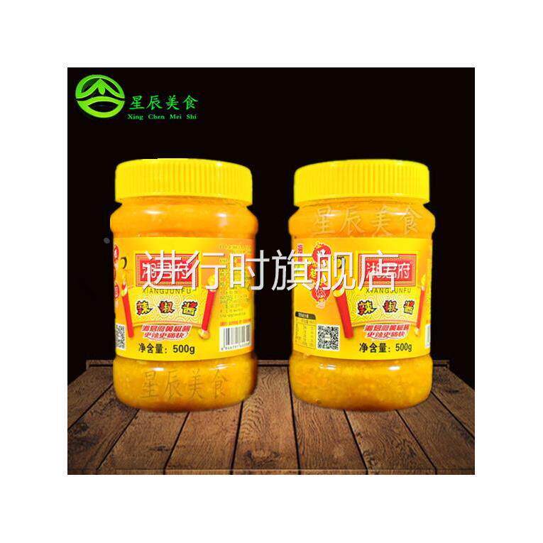 湘君府黄甜椒辣椒酱海南黄甜椒湖南特产超辣剁椒酱炒菜拌面 面