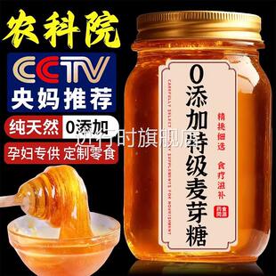 农科院正宗麦芽糖纯老式手工无添加糖精儿童烘焙专用央妈推荐旗舰