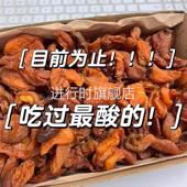 酸杏条酸杏干红杏条酸甜有嚼劲自然杏味干杏脯杏肉休闲食品酸杏子