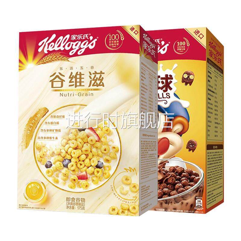 麦片儿童谷物早餐麦圈谷维滋蜂蜜可可球玉米片牛奶冲泡即食