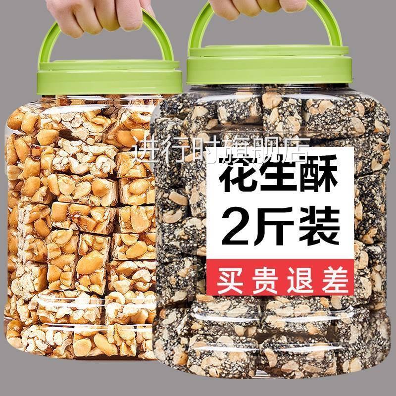 温州特产500g传统冰糖炒米糖米花糖小米酥糖花生糖休闲零食品包邮