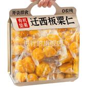 油栗仁坚果即食干果健康零食 栗子板栗仁即食小包装 农科院推荐