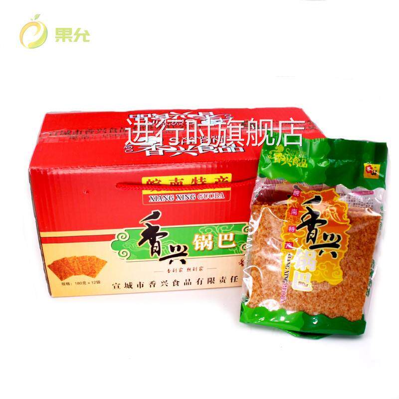 香兴锅巴 大米原味锅巴 安徽宣城特产休闲零食