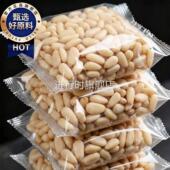 农科院东北松子仁2025新货长白山官方旗舰店年货正品 熟生特级特大