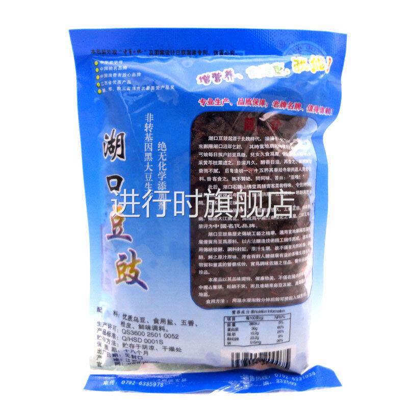 湖口豆豉6袋100g九江卢山特产家乡原味黑豆豉干农家风味豆鼓江西