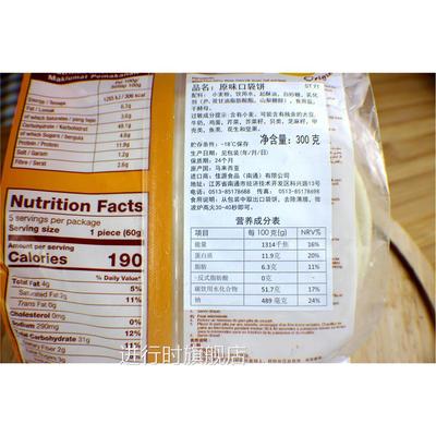 皮塔饼 pita bread 中东饼 原味 300g 5pcs卷饼口袋饼鸡肉卷饼