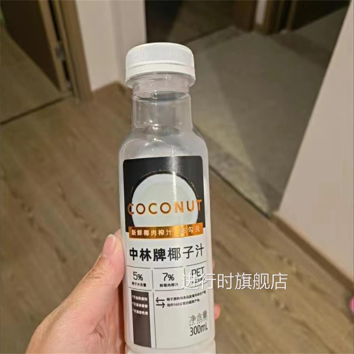 中林牌椰子汁整箱正宗生榨椰汁椰奶饮料植物蛋白果味饮品