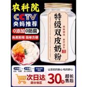 央妈推荐 双皮奶粉家用官方旗舰店零添加儿童专用商用布丁白凉粉