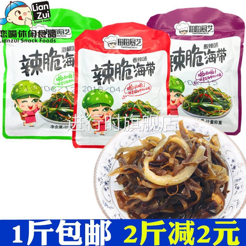 田田厨艺 脆辣海带 泡椒海带丝酸辣海白菜爽口咸菜开胃小菜下饭菜