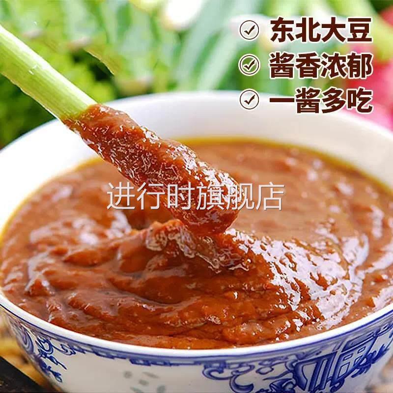 郝家大酱黄豆酱香葱伴侣豆瓣酱东北沾菜调味酱450g*4袋熟酱旗舰店