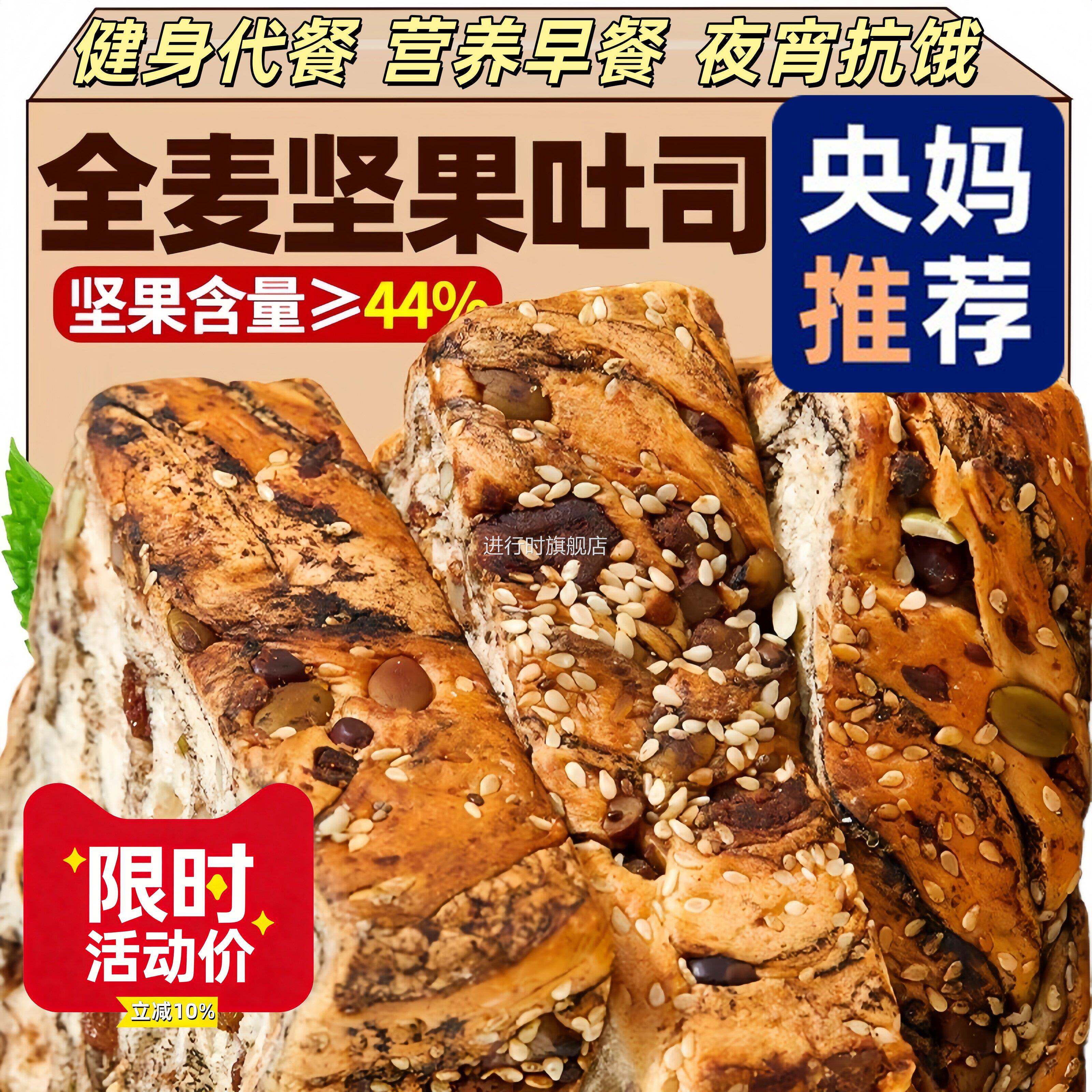 【央妈推荐】全麦面包坚果厚切吐司旗舰店手撕面包代餐速食早餐