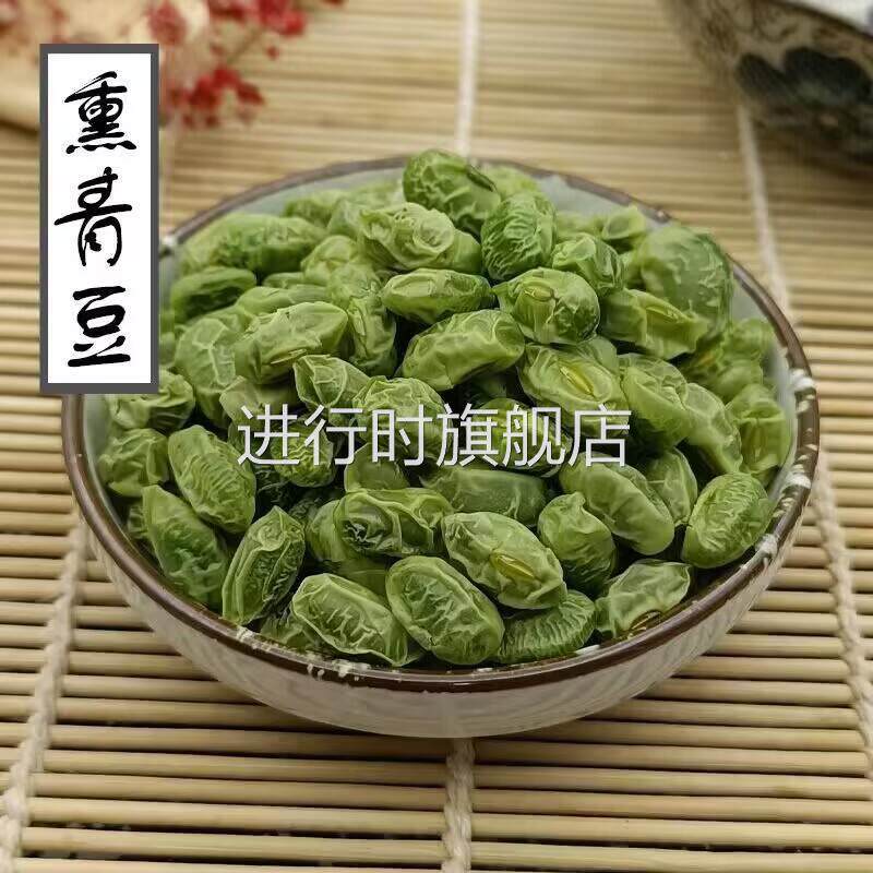 常熟塔弄阿庆嫂炒货 熏青豆 牛踏扁 烘毛豆 青豆 土特产 休闲零食