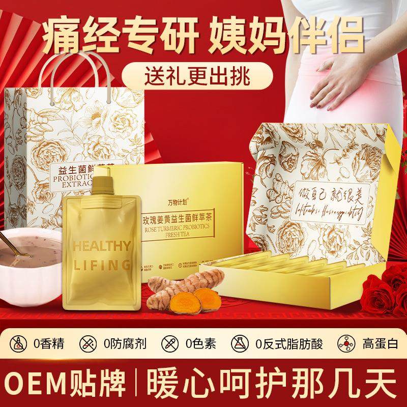 严选奶茶礼盒玫瑰姜黄益生菌鲜萃茶奶茶冲饮冷泡奶茶粉牛乳茶批發