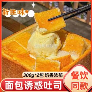 面包诱惑绿茶冰淇淋预制面包半成品商用饭厅预制菜盛厚多士新进味
