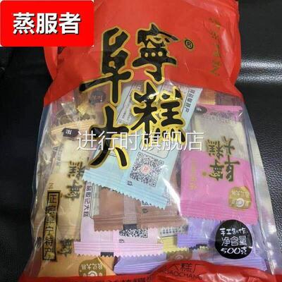 促销新日期殷记阜宁大糕正宗手工云片糕江苏盐城特产多味小包装糯
