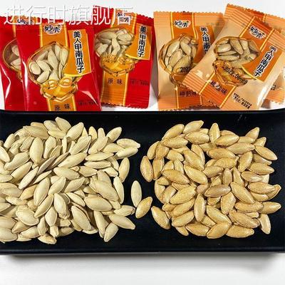 新细长美人甲独立包装美人甲南瓜子炒货新货盐焗味南瓜籽零食正宗