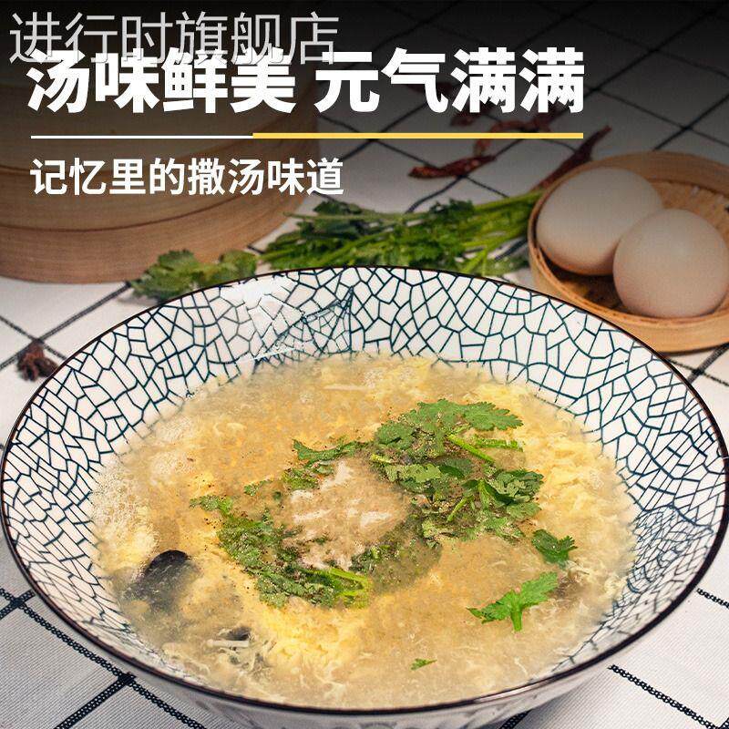 爱阜撒汤正宗安徽阜阳特产撒汤徐州胡辣汤鸡蛋汤蒙城家用撒汤料包