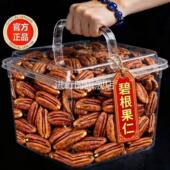 央妈推荐 官方旗舰店 碧根果仁原味无添加新货坚果孕妇长寿果正品