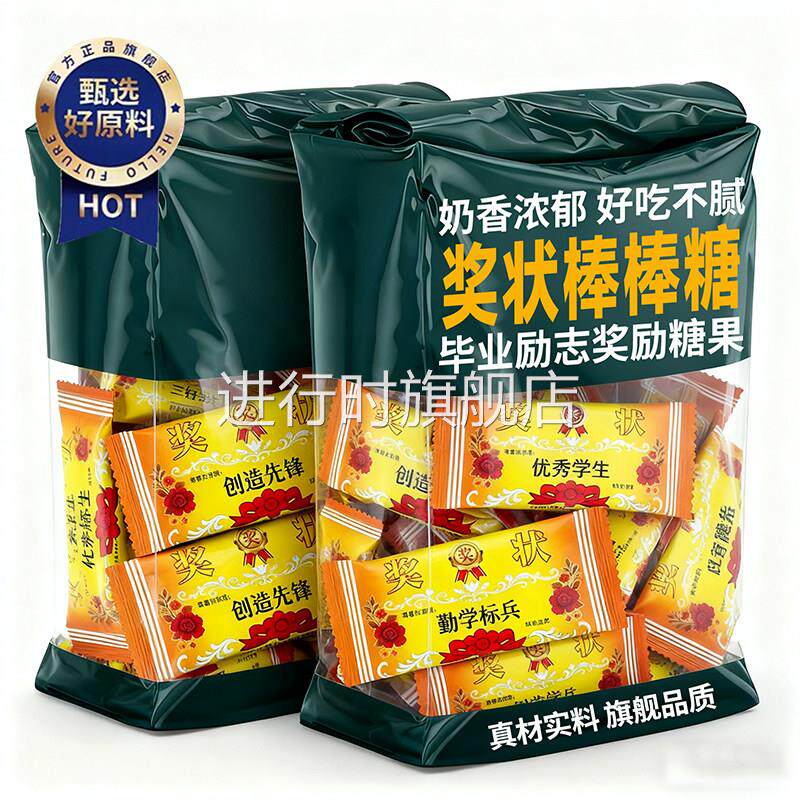 网红牛头棒棒糖奖励学生牛奶糖励志奖状奶片祝福升学加油礼物零食