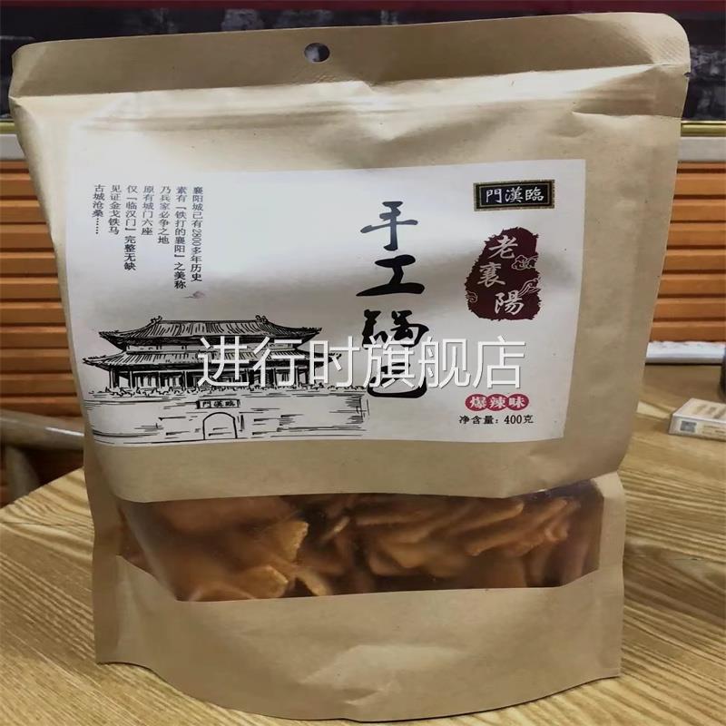 手工花椒锅巴麻辣味散装休闲食品网红零食解馋小吃卧龙