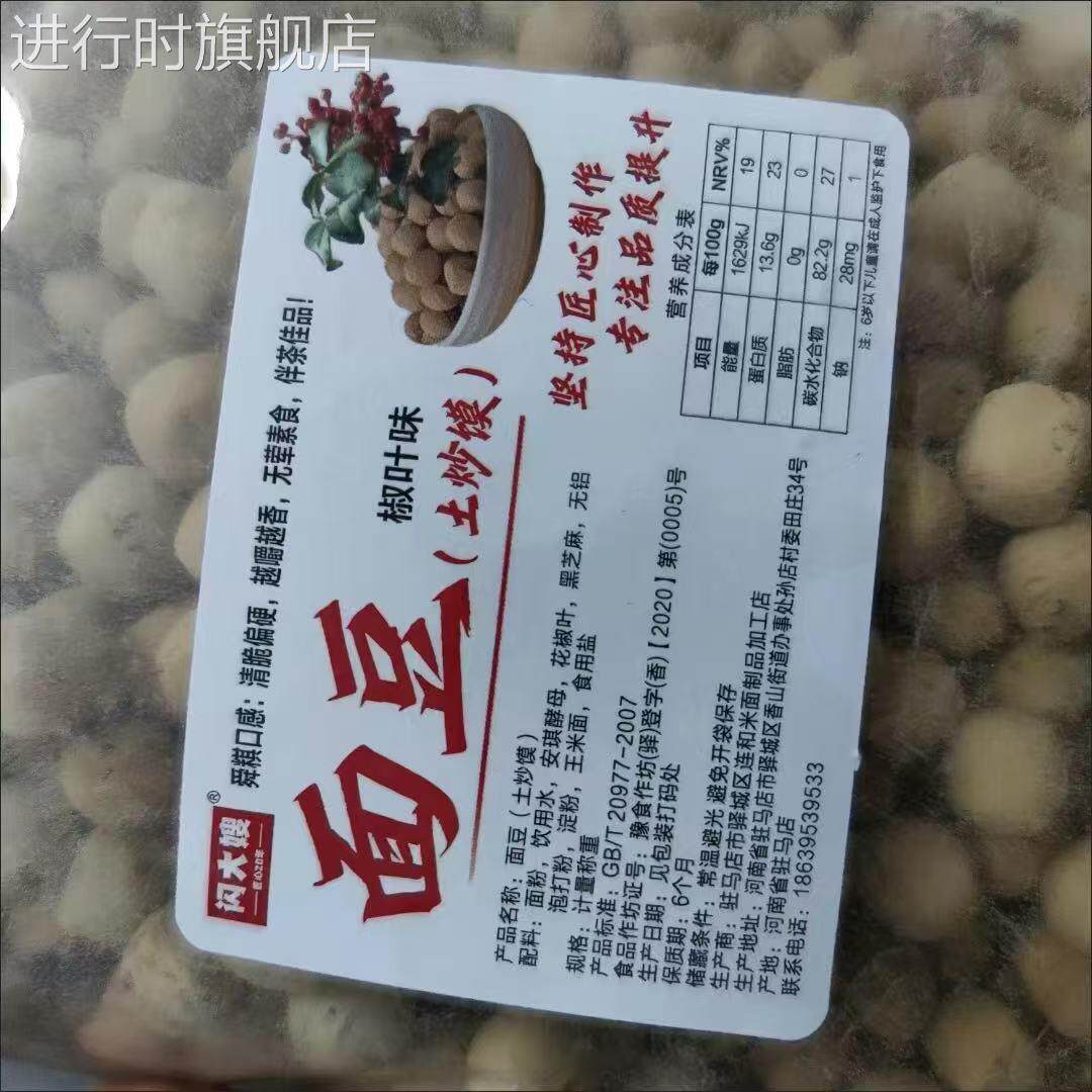 山西特产土炒馍炒陕西棋子豆炒指武乡土面豆零食小吃干货特产莲子