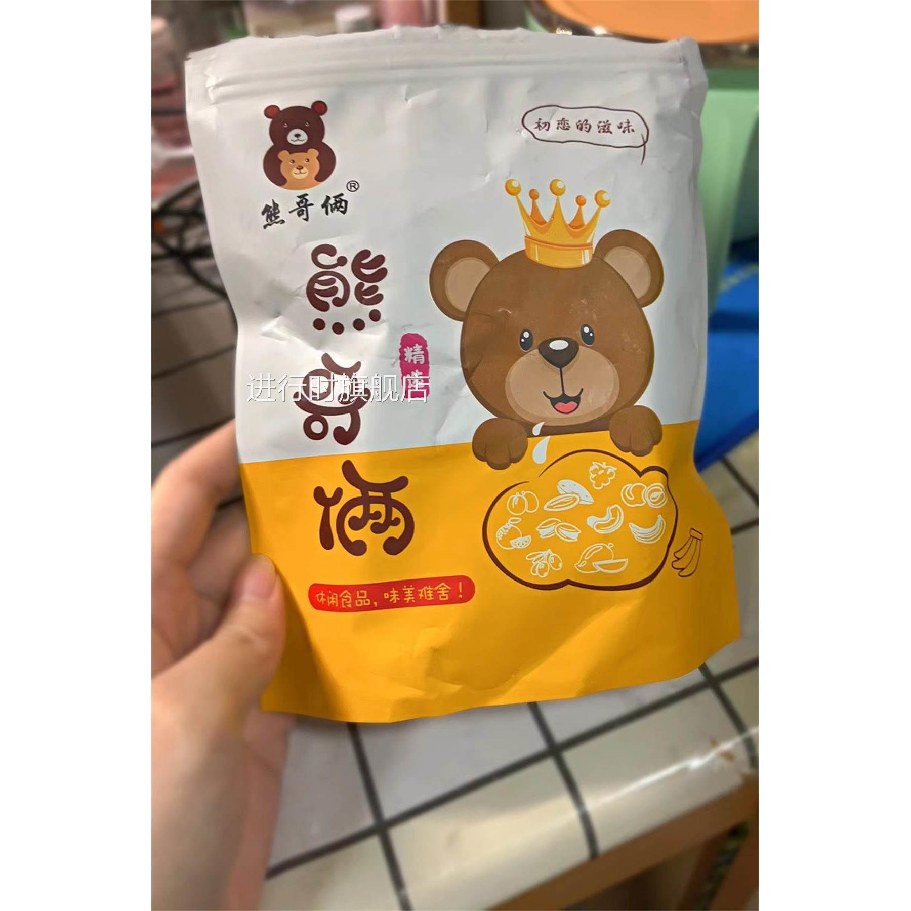 新货熊哥俩梅子组合1000g/2000g/250g包邮话梅半梅老婆梅梅肉干果