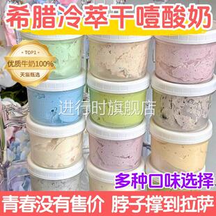 希腊冷萃干噎酸奶官方旗舰店正品无糖干巴0蔗糖0脂肪奶酪罐零食