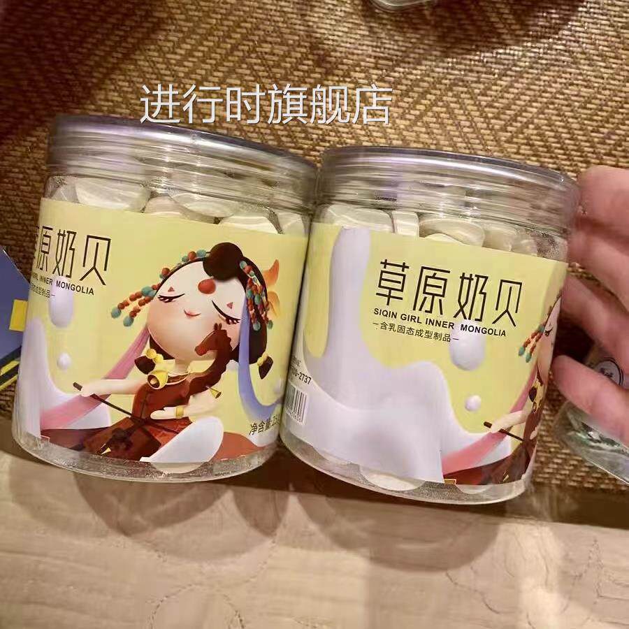 买1送1斯琴奶片内蒙古特产干吃牛奶片儿童奶酪糖斯琴妹子草原奶贝