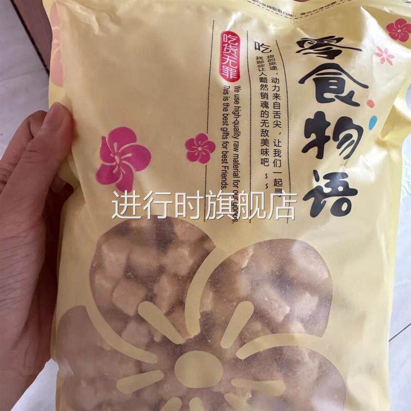 新零食物语小时候的味道锅巴甜豆甜锅巴酥脆奶香锅巴奶油奶香奶油