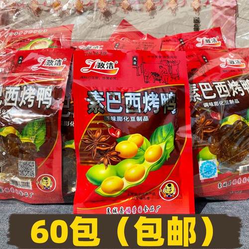 政洁素巴西烤鸭辣条60包一份包邮大豆制品素肉甜辣条休闲零食