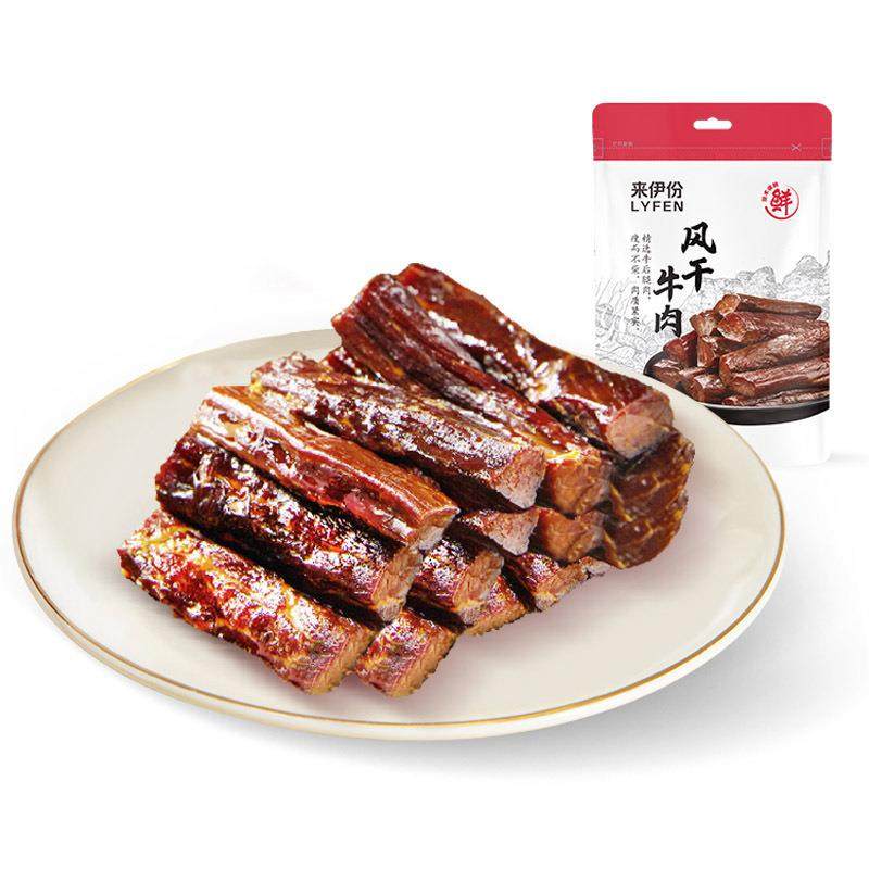 来伊份风干牛肉75g原味 熟食手撕肉干 即食小吃