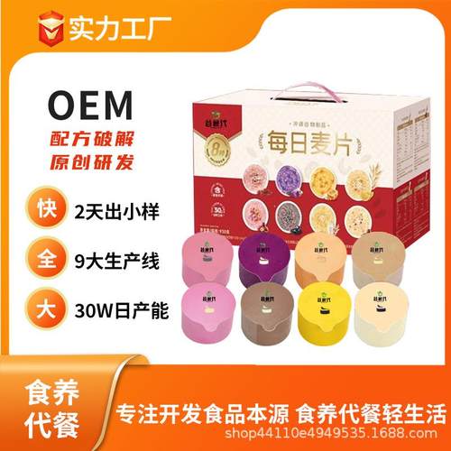 超级食品超级食物每日燕麦粥营养早餐燕麦酸奶碗独立小罐定制