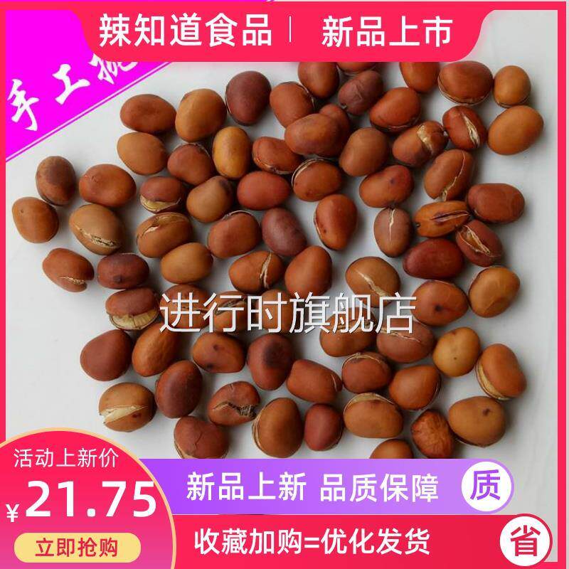 农家干炒蚕豆小龙眼豆手工香酥小胡豆零食自炒原味休闲散装包邮
