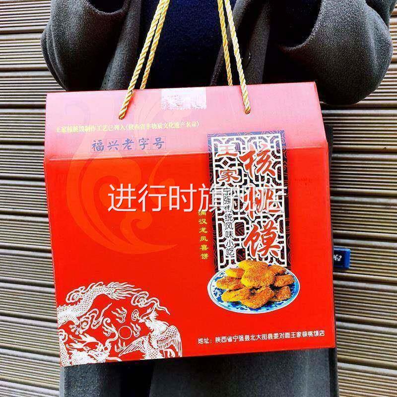 陕西汉中特产宁强王家核桃馍手工现做青木川核桃饼美食传统糕点