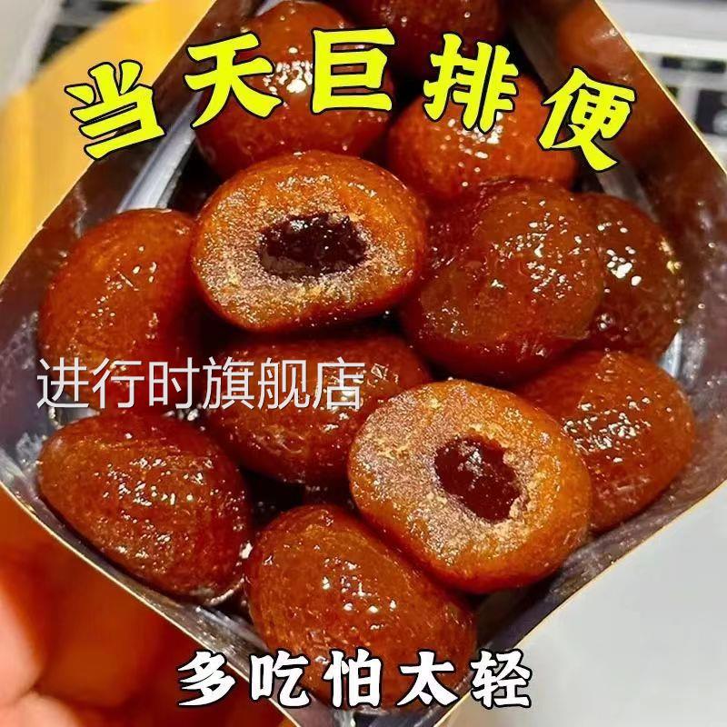 爆浆陈皮山楂薏仁红豆软糖官方旗舰店同仁堂无糖精爆浆水果山楂