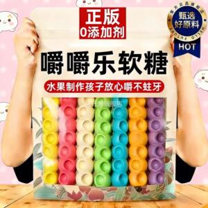 2026热销嚼嚼乐糖果正版耐嚼咬不动水果软糖拽拽糖葫芦网红糖零食