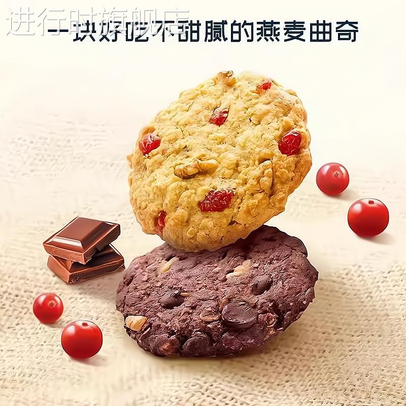 商超CITY BAKER燕麦曲奇450g蔓越莓黑巧曲奇饼干 干休闲 零食旗舰