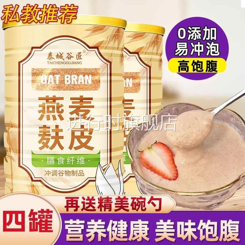 燕麦麸皮官方旗舰店正品上海山姆代购澳洲进口MM燕麦麸皮1.5kg营