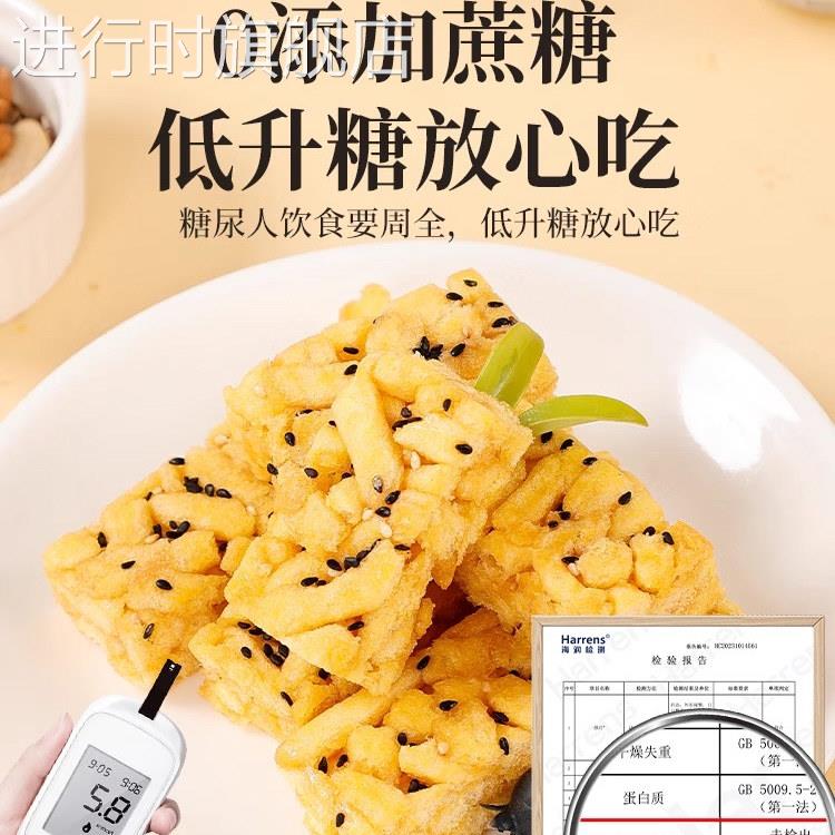 糖尿人无糖沙琪玛藜麦荞麦糕点营养早餐老人孕妇零食休闲代餐整箱